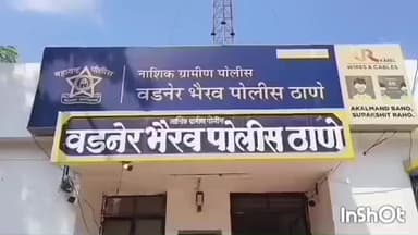 चांदवड: वडाळी शिवारात हॉटेल तारांगण जवळ अज्ञात वाहनाच्या धडकेत मोटरसायकल स्वार ठार