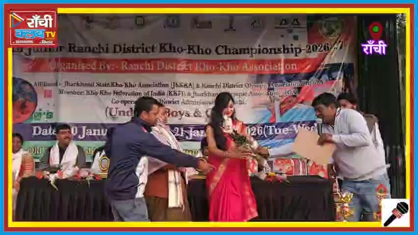 Ranchi में Kho Kho Championship 2025–26 का भव्य समापन ! Junior Players Shine

#RanchiSports #KhoKho #JuniorChampionship