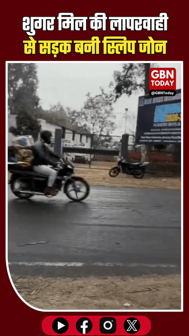 अमरोहा: शुगर मिल की लापरवाही से सड़क पर फिसले बाइक सवार।
​#Amroha #ViralVideo #RoadSafety #SugarMill