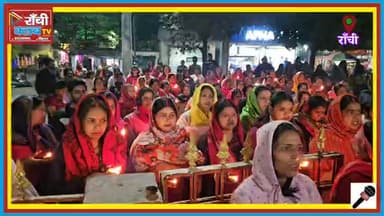 Ranchi Dhurwa Panchmukhi Hanuman Mandir Aarti ! हजारों श्रद्धालु ! Ward 41 Neelam Chaudhary 

#RanchiNews #JharkhandNew