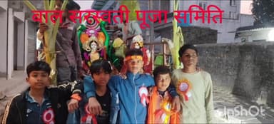 सिसई: टिंबर रोड में छोटे छोटे बच्चों ने बाल #सरस्वती_पूजा समिति बनाकर किया सरस्वती पूजा एवं विसर्जन