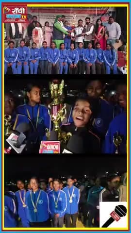 10 साल की Aarohi का Sports Message ! Kho Kho Champion Team ! Ranchi
#KhoKho #Aarohi #RanchiSports #JuniorChampion #Kids