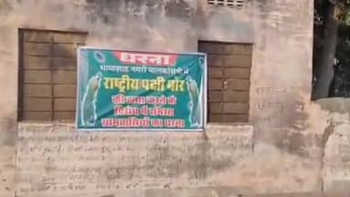 बिलारा: मालकोसनी में मोर शिकार का खुलासा नहीं, 6वें दिन भी धरना जारी, शोक संदेश छपवाकर ग्रामीणों ने किया विरोध