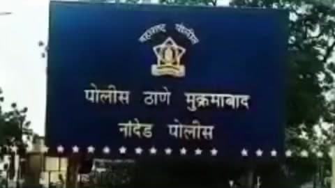 मुखेड: मौजे हाळणी शिवारात झन्ना मन्ना नावाचा जुगार खेळणाऱ्या पाच जणांवर मुक्रमाबाद पोलिस ठाण्यात गुन्हा दाखल