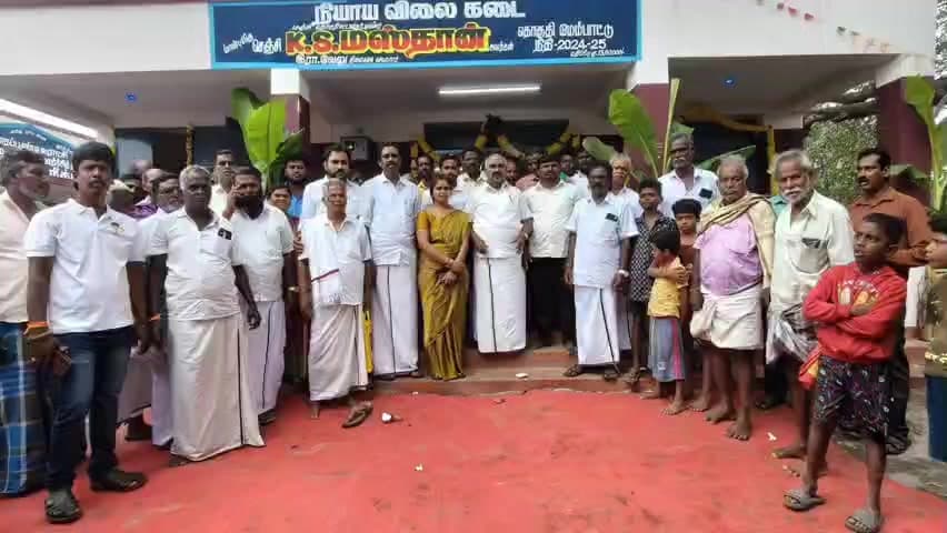 செஞ்சி: மாதப்பூண்டி ஊராட்சியில் புதிய நியாய விலைக்கடையை திறந்து வைத்த சட்டமன்ற உறுப்பினர்