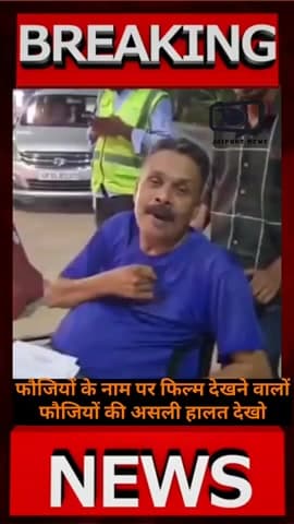 फिल्म देख कर देश भक्ति दिखाने वालो क्या हमारे सैनिको की क़ीमत एक टोल रसीद से भी कम है....? #army  #soldiers #indianarmy