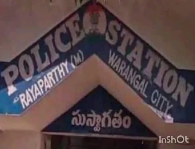 రాయపర్తి: చెక్రు తండాలో విషాదం పెన్షన్ డబ్బులు వివాదంలో వృద్ధుడు మృతి కేసు నమోదు