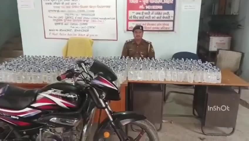 चिरैया: कुंडवा चैनपुर पुलिस ने 600 बोतल नेपाली शराब के साथ एक बाइक को किया ज़ब्त
