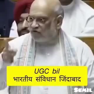 अमित शाह ये संसद का कानून है! सबको स्वीकार करना पड़ेगा? #UCG