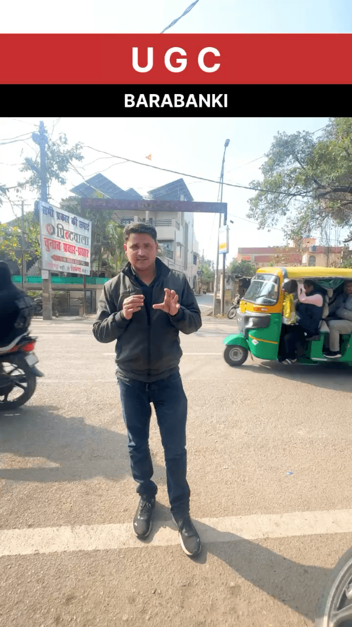 आपकी क्या राय है कमेंट करें और आपके हिसाब से इसमें क्या बदलाव लाना है कमेंट करके बताएं 👏

#ugc #ugccreator #barabanki #bbk #up
