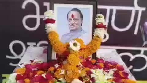 मनोरा: मानोऱ्यात अजितदादा पवारांना सर्वपक्षीय सामूहिक श्रद्धांजली अर्पण!