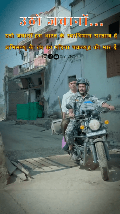 🔱राष्ट्रीय स्वयंसेवक संघ जगदीशपुर 🔱