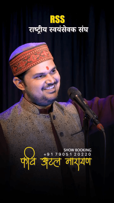 🔱राष्ट्रीय स्वयंसेवक संघ जगदीशपुर 🔱