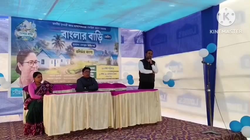 সাঁতুড়ি: বাংলার বাড়ি গ্রামীণ আবাসন প্রকল্পে ২পর্যায়ে সাঁতুড়ি ব্লকে ৪১৪১জন উপভোক্তা বাড়ি পাচ্ছেন,মুখ্যমন্ত্রীর শুভেচ্ছা বার্তা