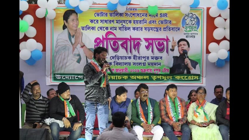 কোলাঘাট: কোলাঘাট দেড়িয়াচক হীরাপুরে তৃণমূল কংগ্রেসের উদ্যোগে SIR বিরুদ্ধে  প্রতিবাদ সভা উপস্থিত তমলুক সংগঠনিক জেলা TMC সভাপতি