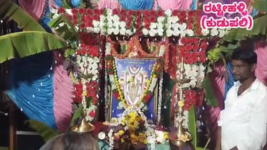 ರಟ್ಟೀಹಳ್ಳಿ: ಕುಡಪಲಿ ಗ್ರಾಮದಲ್ಲಿ ಬನಶಂಕರಿ ಭಕ್ತರಿಂದ ದೇವಿಗೆ ವಿಶೇಷ ಪೂಜೆ. 
 6,000 ಕ್ಕೂ ಹೆಚ್ಚು ಹೋಳಿಗೆ ಸಿಕರಣೆ ಪ್ರಸಾದ ವಿತರಣೆ.