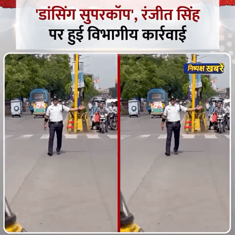 इंदौर : 'डांसिंग सुपरकॉप' के नाम से मशहूर रंजीत सिंह पर हुई विभागीय कार्रवाई

#RanjeetSingh #Indore #DancingCop #ViralVideos