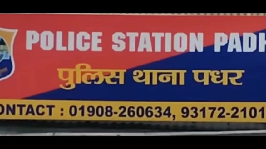 पधर: बंदिश के पास अनियंत्रित होकर फिसला स्कूटर, चालक घायल, लापरवाही का मामला दर्ज