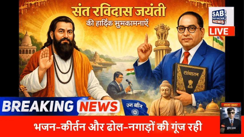 पड़ियाल:संत रविदास जयंती के पावन अवसर पर ग्राम पडियाल में भव्य चल समारोह 
#news#kukshi#dhai#dhar#mp