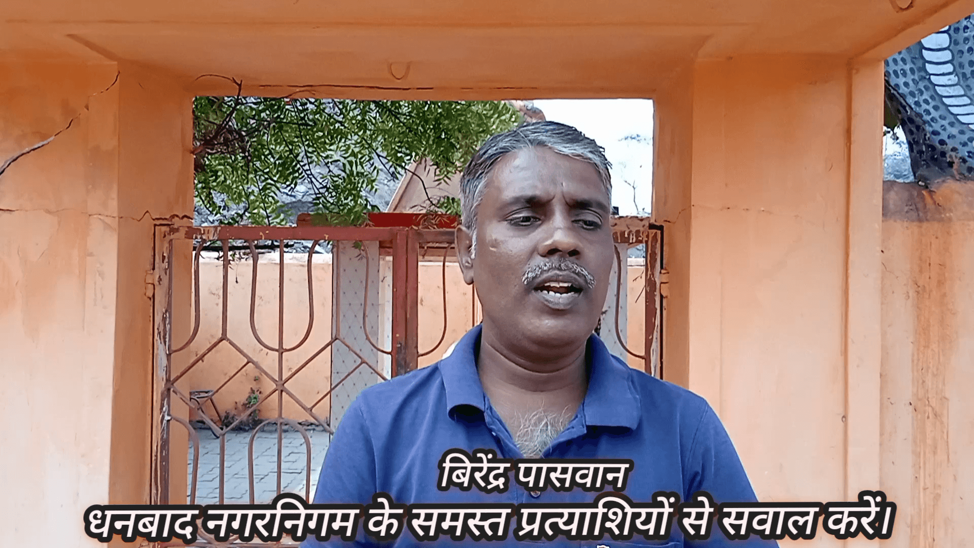 धनबाद #नगरनिगम की #जनता समस्त #प्रत्याशियों से #सवाल करें।
धनबाद नगरनिगम चुनाव