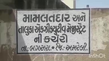 બગસરા: બગસરા મામલતદાર કચેરી ખાતે આમ આદમી પાર્ટીના કાર્યકર્તાઓ રજૂઆત કરવા માટે પહોંચ્યા છે.