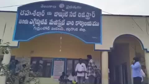 గుర్రంపోడు: గుర్రంపోడు తహసిల్దార్ కార్యాలయంలో జెసిబి అధికారుల మెరుపు దాడులు