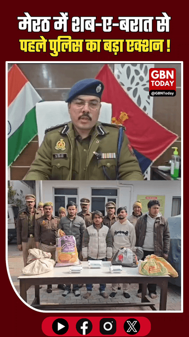 मेरठ: शब-ए-बरात पूर्व पुलिस की छापेमारी, विस्फोटक संग आधा दर्जन गिरफ्तार।
​#MeerutPolice #ShabEBarat #Action #Breaking