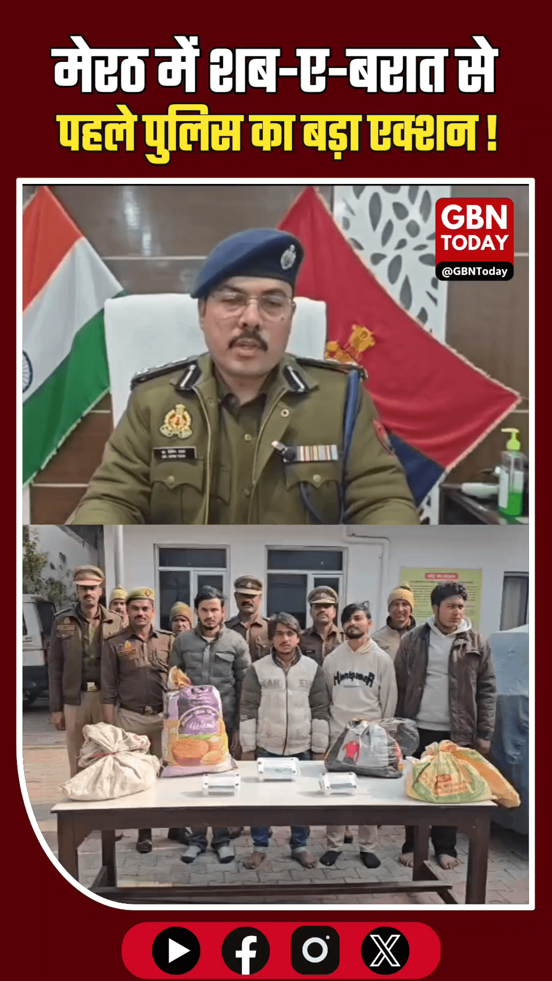 मेरठ: शब-ए-बरात पूर्व पुलिस की छापेमारी, विस्फोटक संग आधा दर्जन गिरफ्तार।
​#MeerutPolice #ShabEBarat #Action #Breaking