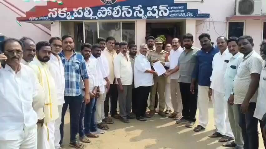 పాయకరావుపేట: నక్కపల్లి పోలీస్ స్టేషన్ లో  టిటిడి లడ్డు ప్రసాదం పై వైఎస్ఆర్సిపి నాయకులు మాజీ ఎమ్మెల్యే ఫిర్యాదు