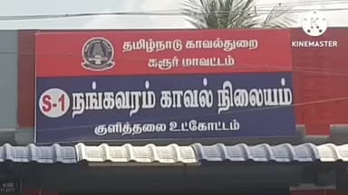 குளித்தலை: ஆர்ச்சம்பட்டி சாலையில் அரசு பேருந்து மோதி முதியவர் படுகாயம்