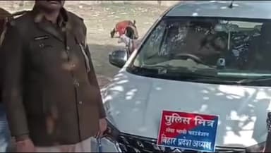चिरैया: चिरैया थाना क्षेत्र में SIT की कार्रवाई, पुलिस मित्र बिहार प्रदेश अध्यक्ष का बोर्ड लगाए व्यक्ति को किया गिरफ्तार
