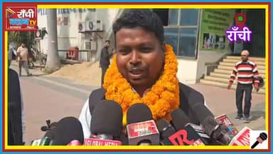 Ranchi Mayor Election 2026 ! Sonu Khalkho Filed Nomination ! Ranchi Nagar Nigam

#RanchiMayorElection #SonuKhalkho