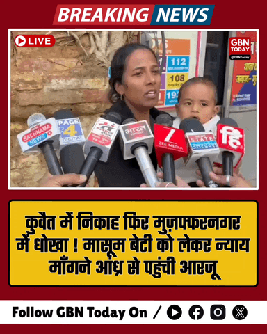आंध्र की आरजू को शेख ने दिया धोखा, स्टेटस से खुला राज तो मुज़फ्फरनगर पहुंची पीड़ित।
#MuzaffarnagarNews #Betrayal #Crime