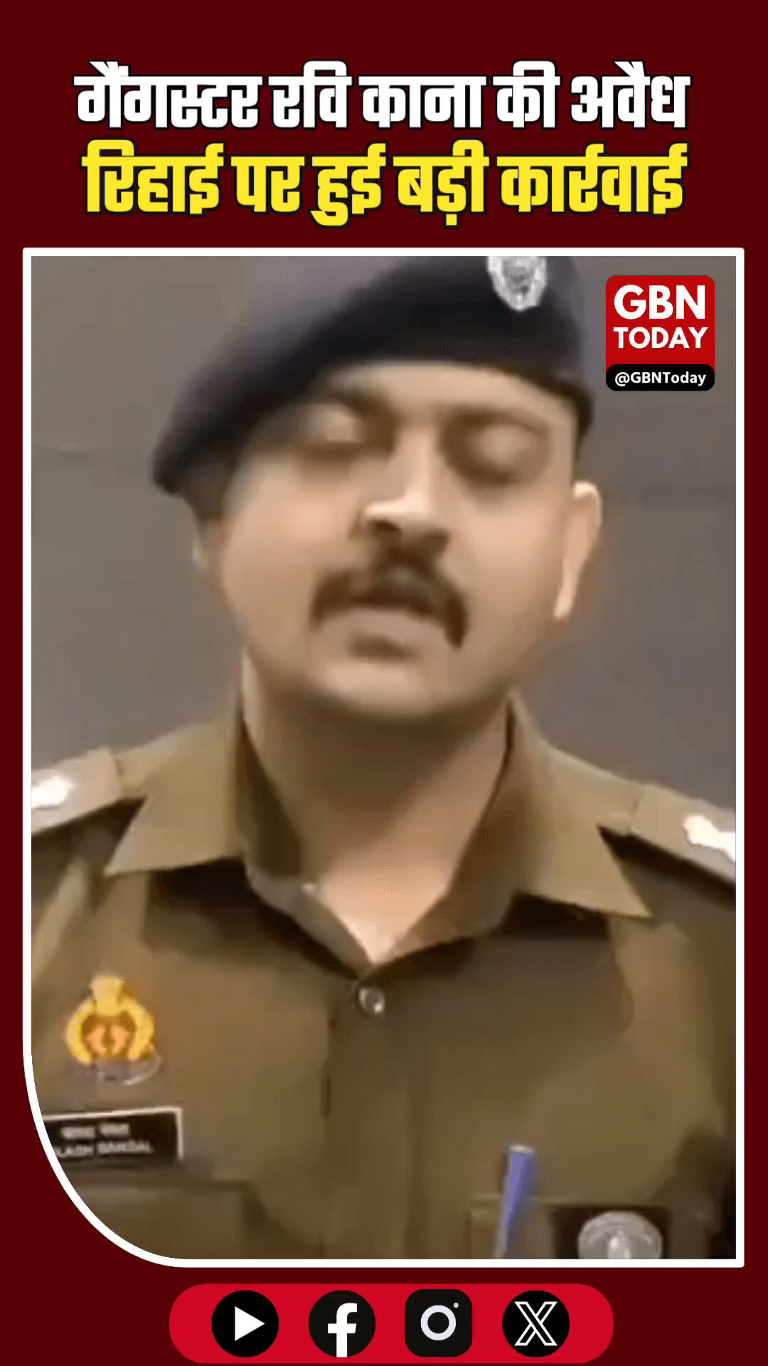 बिना कोर्ट आदेश गैंगस्टर रिहा, बांदा जेल के बड़े अफसरों पर केस।
#LawAndOrder #UPNews #JailSuperintendent #BreakingNews