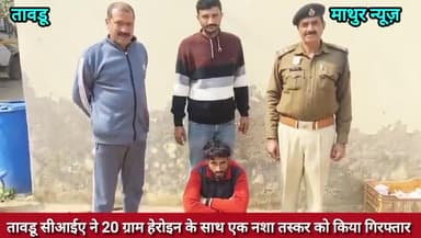 तावडू: सीआईए ने एक नशा तस्कर को मेवात से किया गिरफ्तार