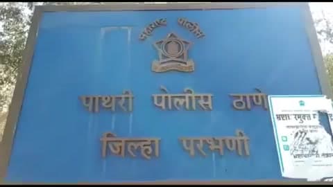 पाथ्री: मोबाईल हॅक करून रक्कम लंपास, पाथरी पोलीस ठाण्यात गुन्हा दाखल