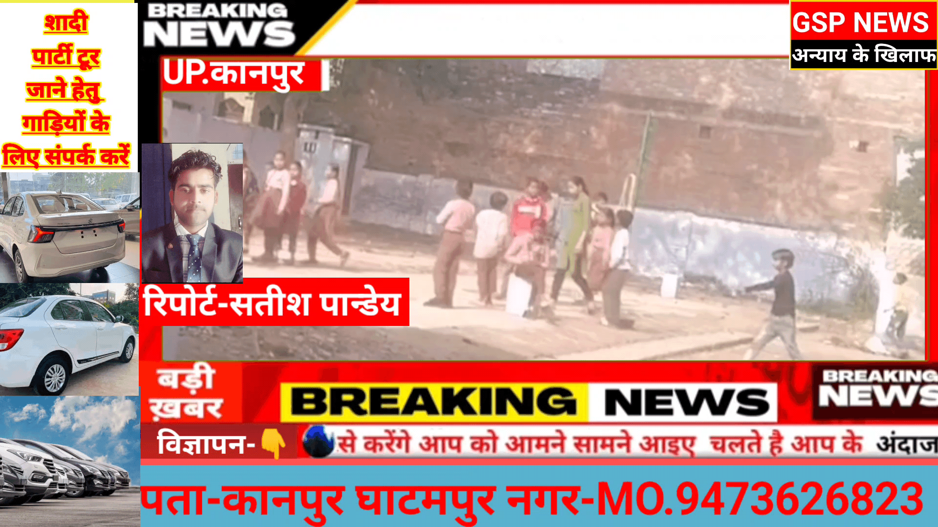 #विद्यालय में छोटे#छोटे बच्चों से झाड़ू लगवाने का वीडियो हुआ वायरल#अध्यापक ने किया स्वीकार@