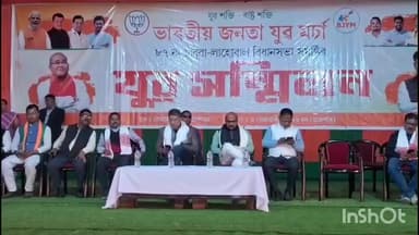 চাবুৱা: চাবুৱাৰ অনুষ্ঠিত চাবুৱা লাহোৱাল সমষ্টিত ভিত্তিক যুৱ সন্মিলনত অংশ ল'লে মন্ত্ৰী পীযুষ হাজৰিকাই