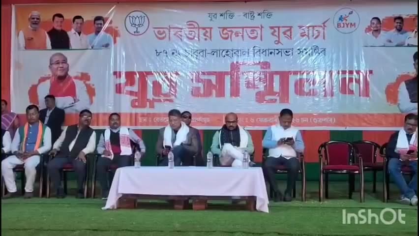 চাবুৱা: চাবুৱাৰ অনুষ্ঠিত চাবুৱা লাহোৱাল সমষ্টিত ভিত্তিক যুৱ সন্মিলনত অংশ ল'লে মন্ত্ৰী পীযুষ হাজৰিকাই