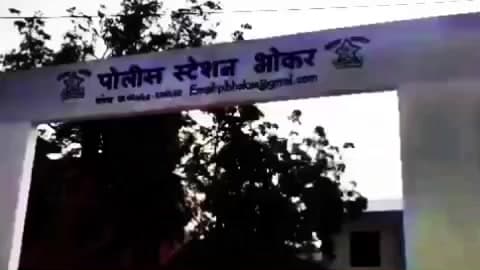 भोकर: बल्लाळ येथील गंगाधर सुरनुळे यांचे शेतात गुप्तधनासाठी पाठपुजा;जादुटोना प्रतिबंधक कायद्यानुसार 5 जणावर भोकर पोलीसात गुन्हा