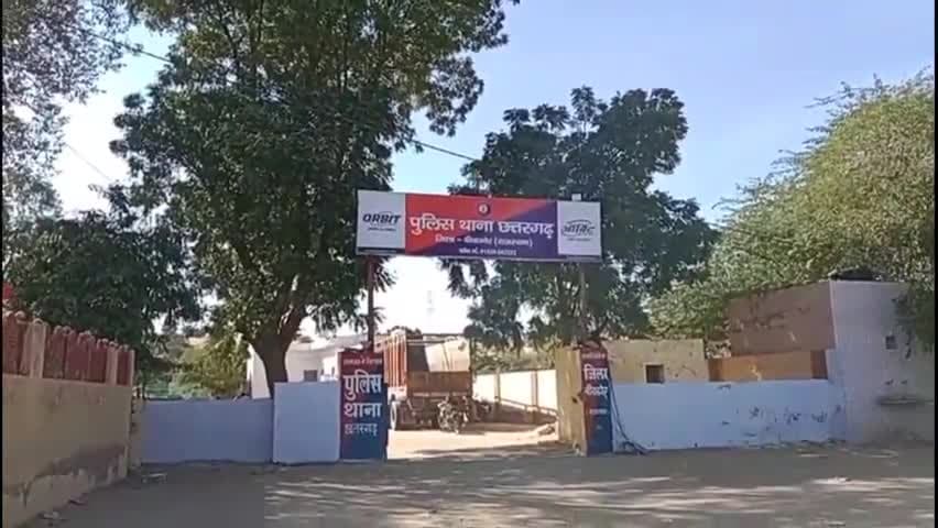 छत्तरगढ़: मारपीट कर जातिसूचक गाली देने का आरोप, छत्तरगढ़ थाने में मामला दर्ज किया गया