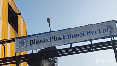 नावानगर: 700 मजदूरों की बेरोजगारी के बाद नावानगर एथेनॉल प्लांट को फिर से शुरू करने के लिए सांसद ने पीएम को लिखा पत्र