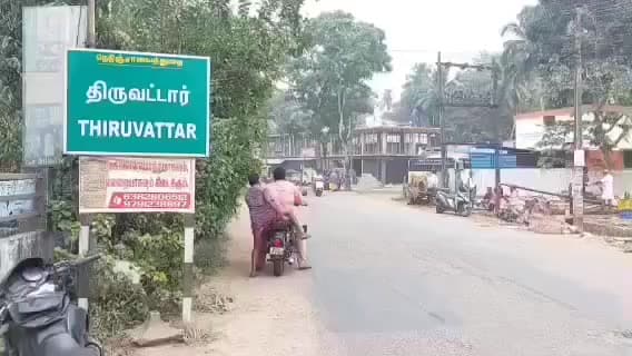 திருவட்டாறு: கடையால் பகுதியில் வீட்டில் இருந்த இளம் பெண் மாயம் தாய் காவல் நிலையத்தில் புகார்.