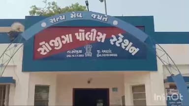 સોજીત્રા: સોજીત્રા પોલીસ માથકમાં નશો કરીને આવતા પોલીસે ગુનો નોંધી કાર્યવાહી કરી