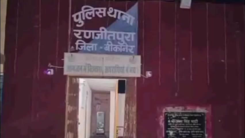बज्जू: रणजीतपुरा पुलिस ने अवैध डोडा पोस्ट छिलका बरामद किया, दो आरोपियों को गिरफ्तार कर मामला दर्ज किया