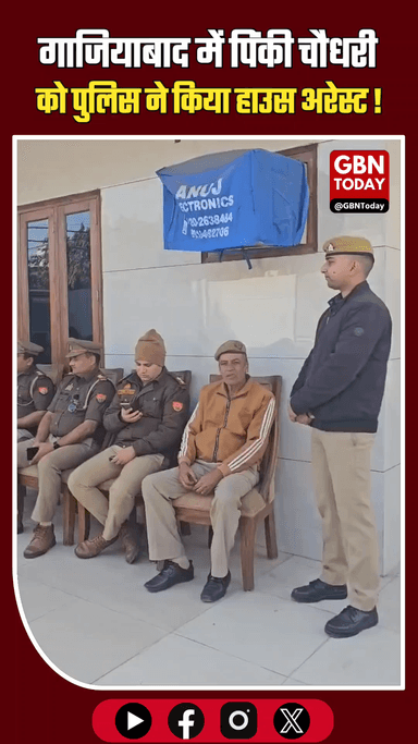 गाजियाबाद: यति नरसिंहानंद के समर्थन में निकले पिंकी भैया हाउस अरेस्ट
​#Ghaziabad #UGCProtest #PinkyBhaiya #BreakingNews