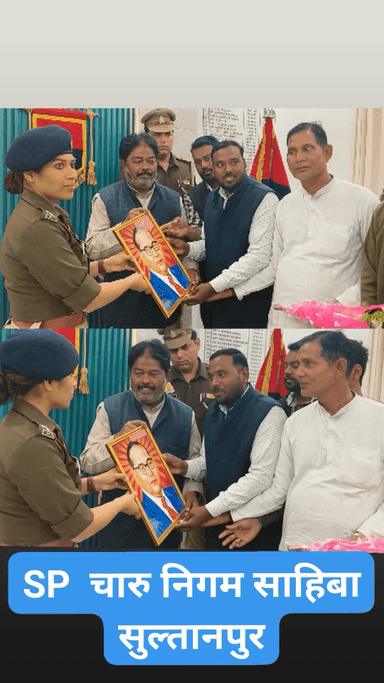 आज़ दिनांक 9/2/2026 को सुल्तानपुर में नव नियुक्त पुलिस अधीक्षक #चारु #निगम जी का 
#अनिल #कोरी ने भारतीय संविधान निर्माता बाबा साहब भीमराव अम्बेडकर का स्मृति चिन्ह भेंट किया स्वागत कर बधाई दिया 
#अनिल #कोरी ने कहा कि जनता आप यह उम्मीद करतीं