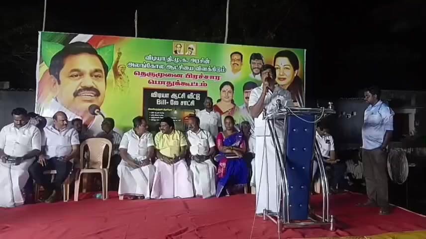 திருப்போரூர்: பொன்மார் பகுதியில் தெருமுனைப் பிரச்சார பொதுக்கூட்டம் அதிமுக சார்பில் நடைபெற்றது
