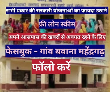 #महेंद्रगढ़: फेसबुक पर फॉलो करें