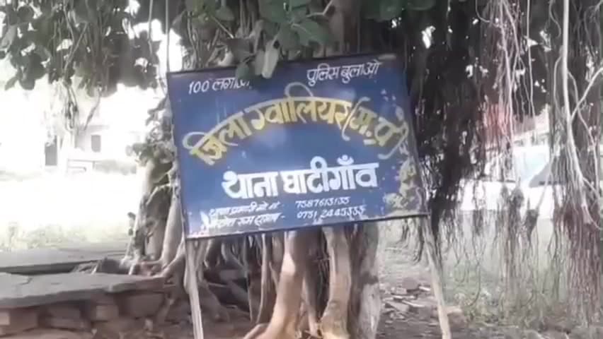 घाटीगांव: घाटीगांव में आपसी विवाद में दो पक्षों ने की शिकायत, क्रॉस केस दर्ज